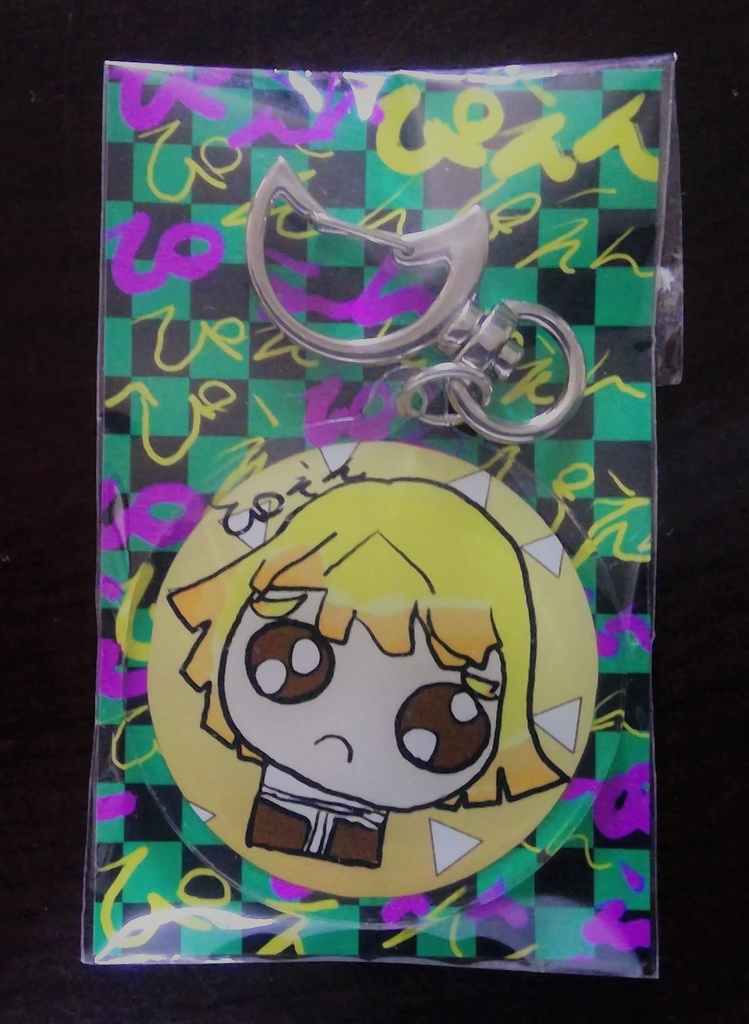 アクリルキーホルダー【ゆみに委託品】