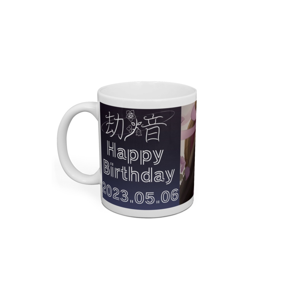 【誕生日記念】学生服風マグカップ