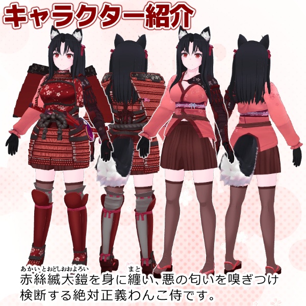 VRCHATアバター向けオリジナル3Dモデル 七鷹薫子