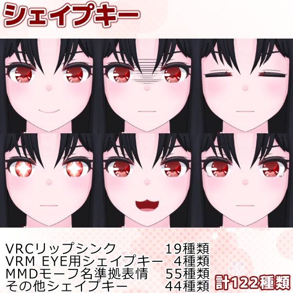 VRCHATアバター向けオリジナル3Dモデル 七鷹薫子