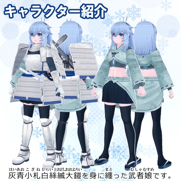 VRCHATアバター向けオリジナル3Dモデル 㮈月奈雪