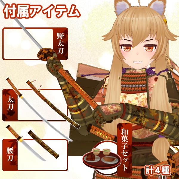 VRCHATアバター向けオリジナル3Dモデル 瑞真美篶