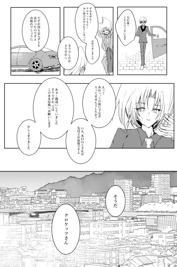 傍片 /天馬双子中心