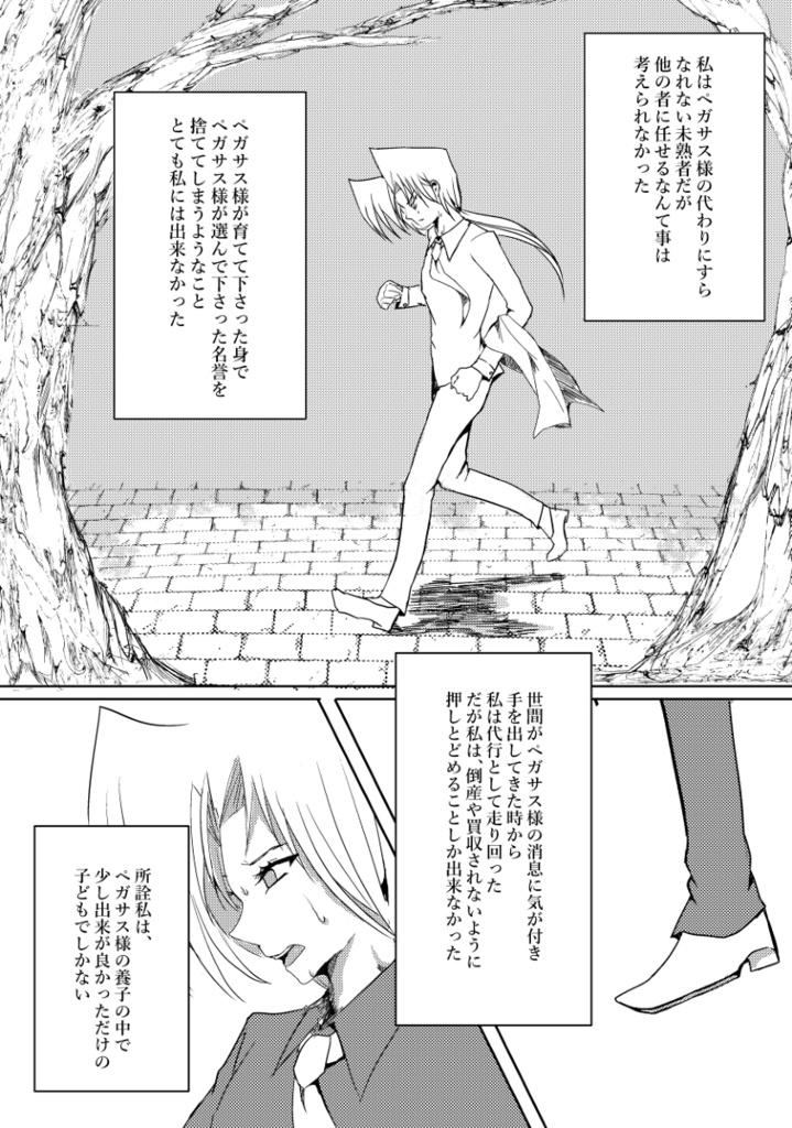 傍片 /天馬双子中心