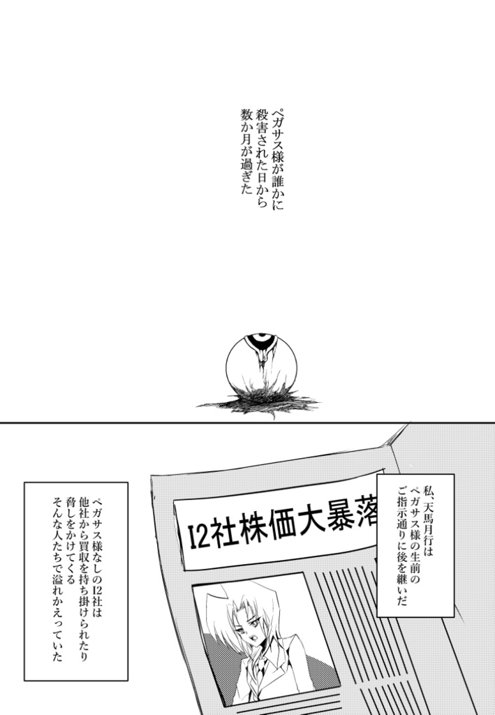 傍片 /天馬双子中心