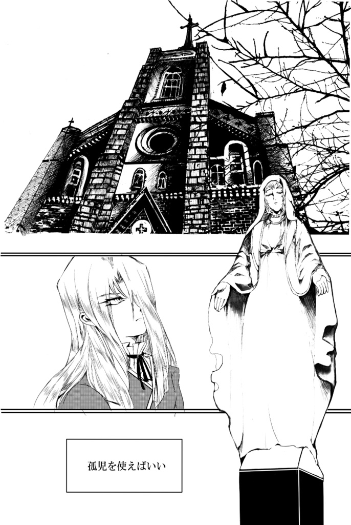 GOD CHILD /ペガサス+天馬双子