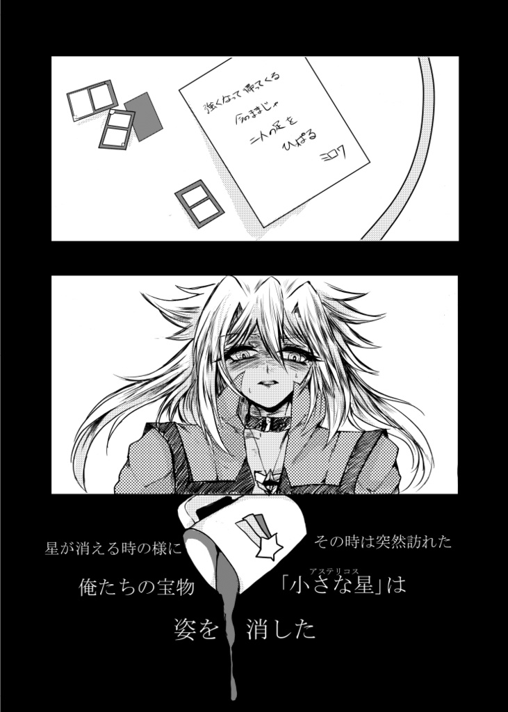 ColonaAustrina/レイキリ+ミロク