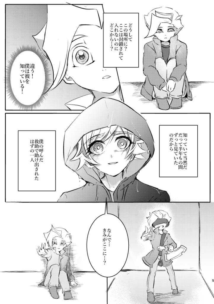 ボクとキミとの出会い