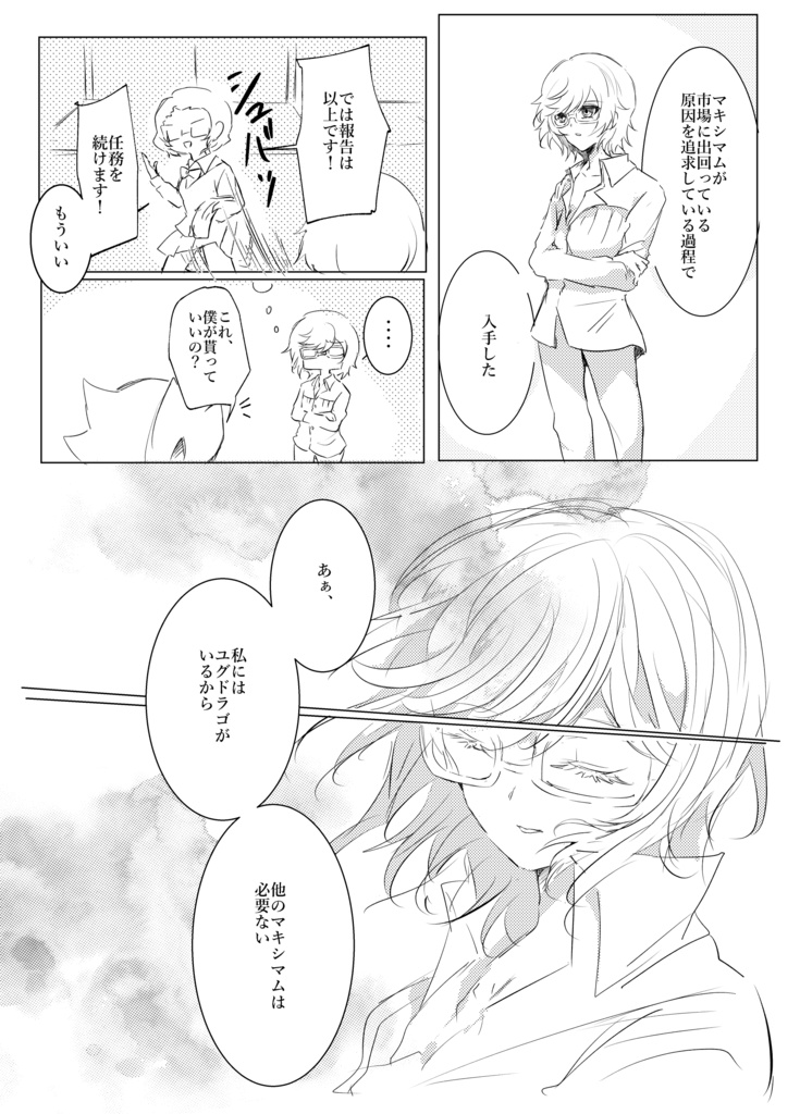 【製本版】オムニバス/オムニバース