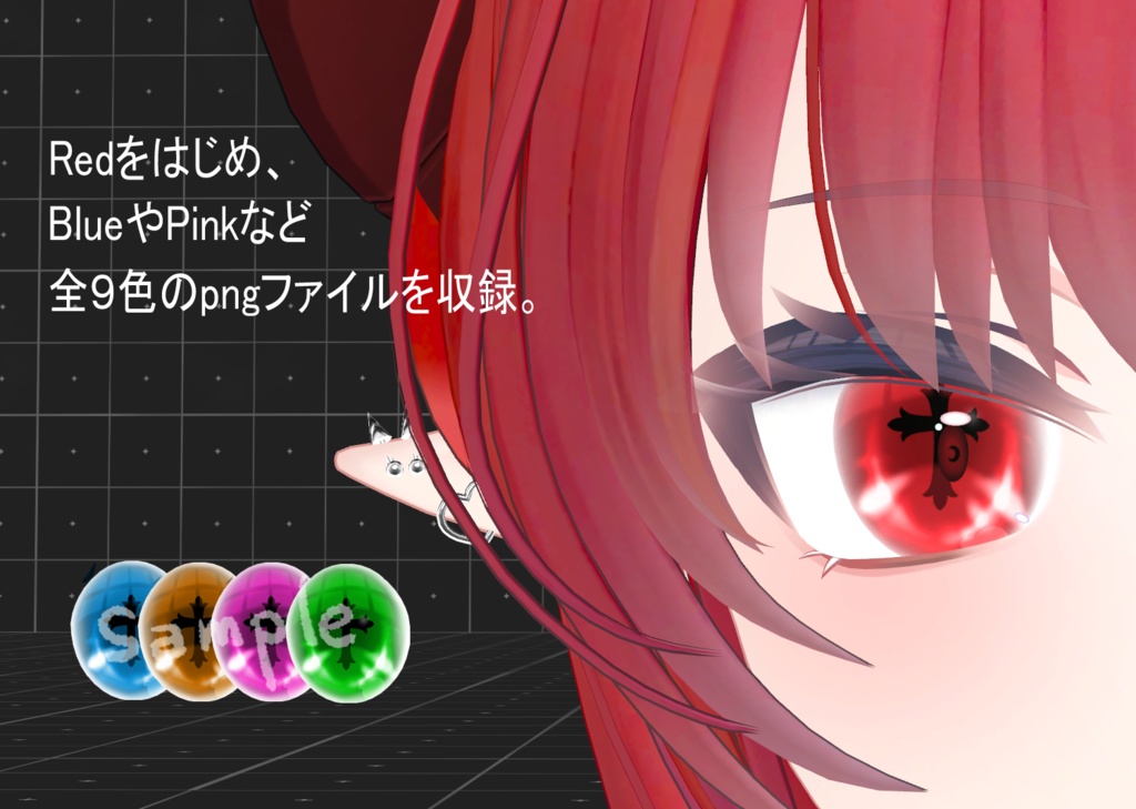 ルキフェル専用◎十字架Eye