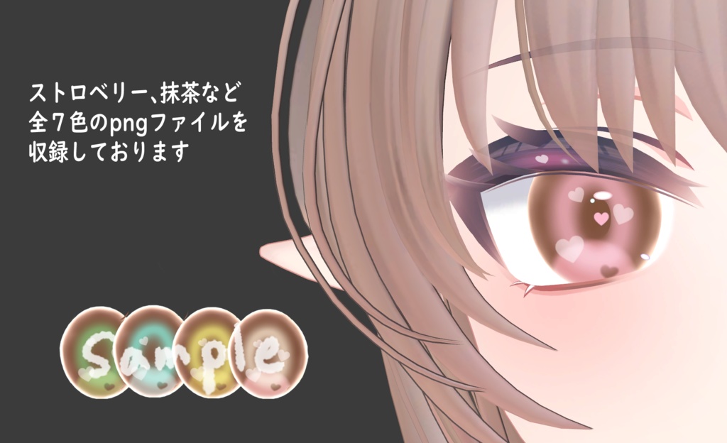 ルキフェル専用♡ValentineEye