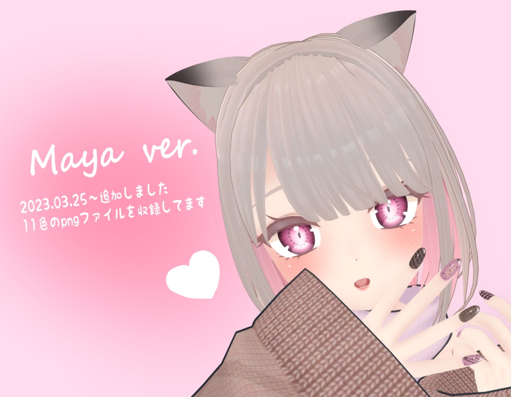 8アバター対応◎CrossEye