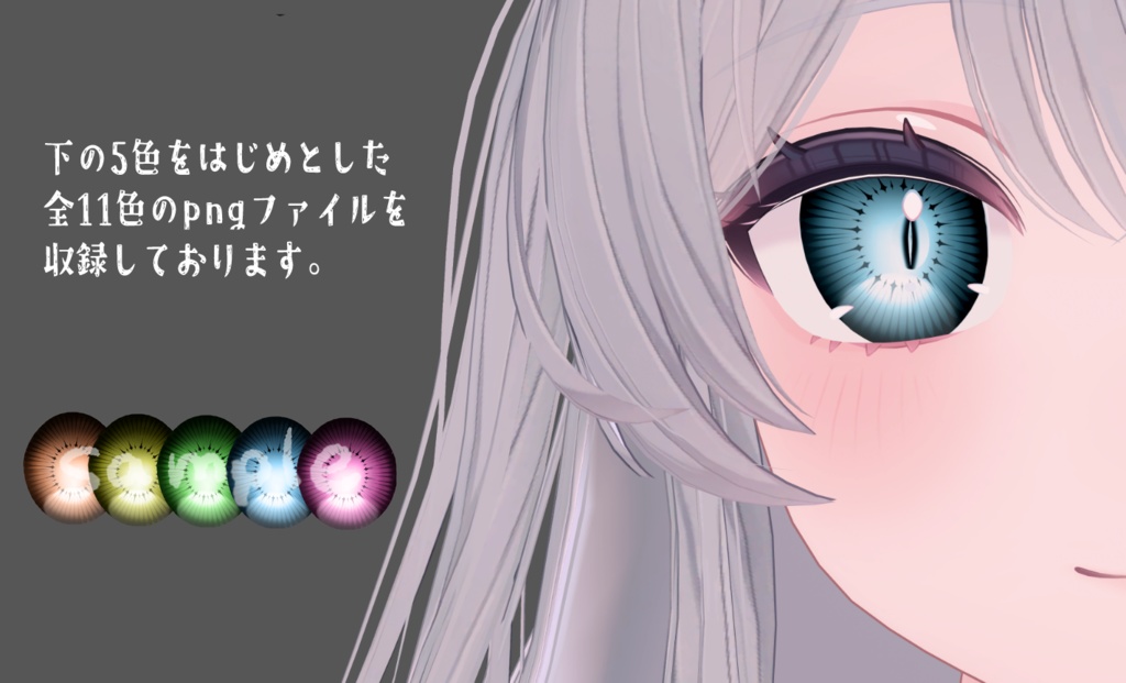 ライム専用◎CrossEye