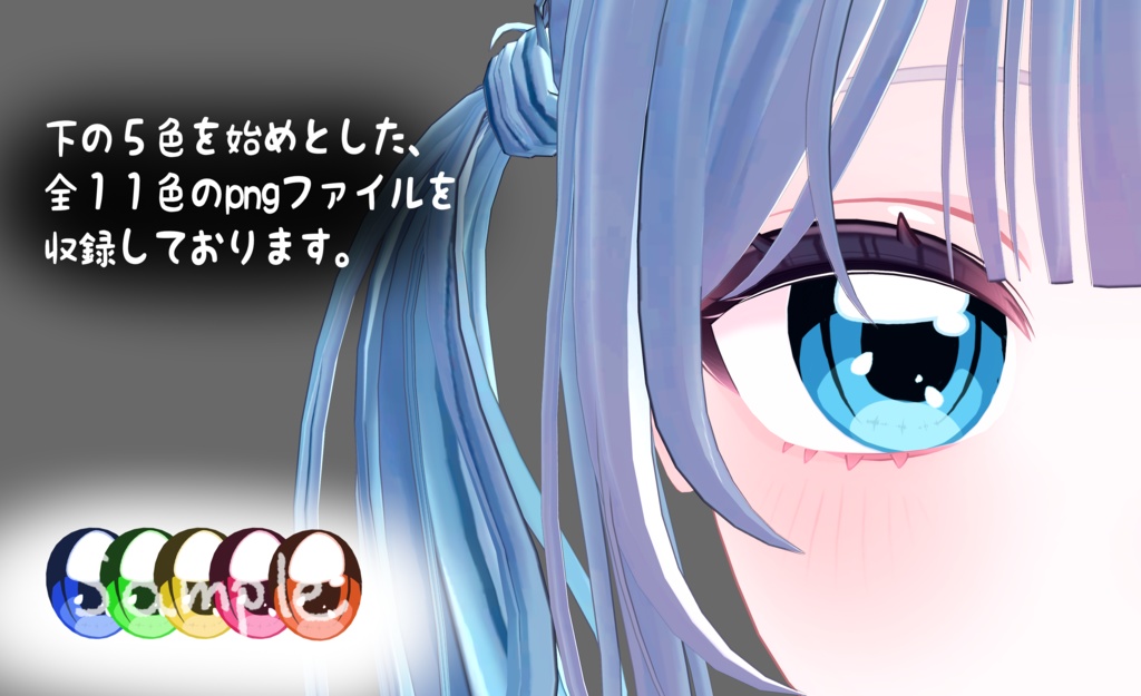 ライム専用◎ぷりとぅーんEye