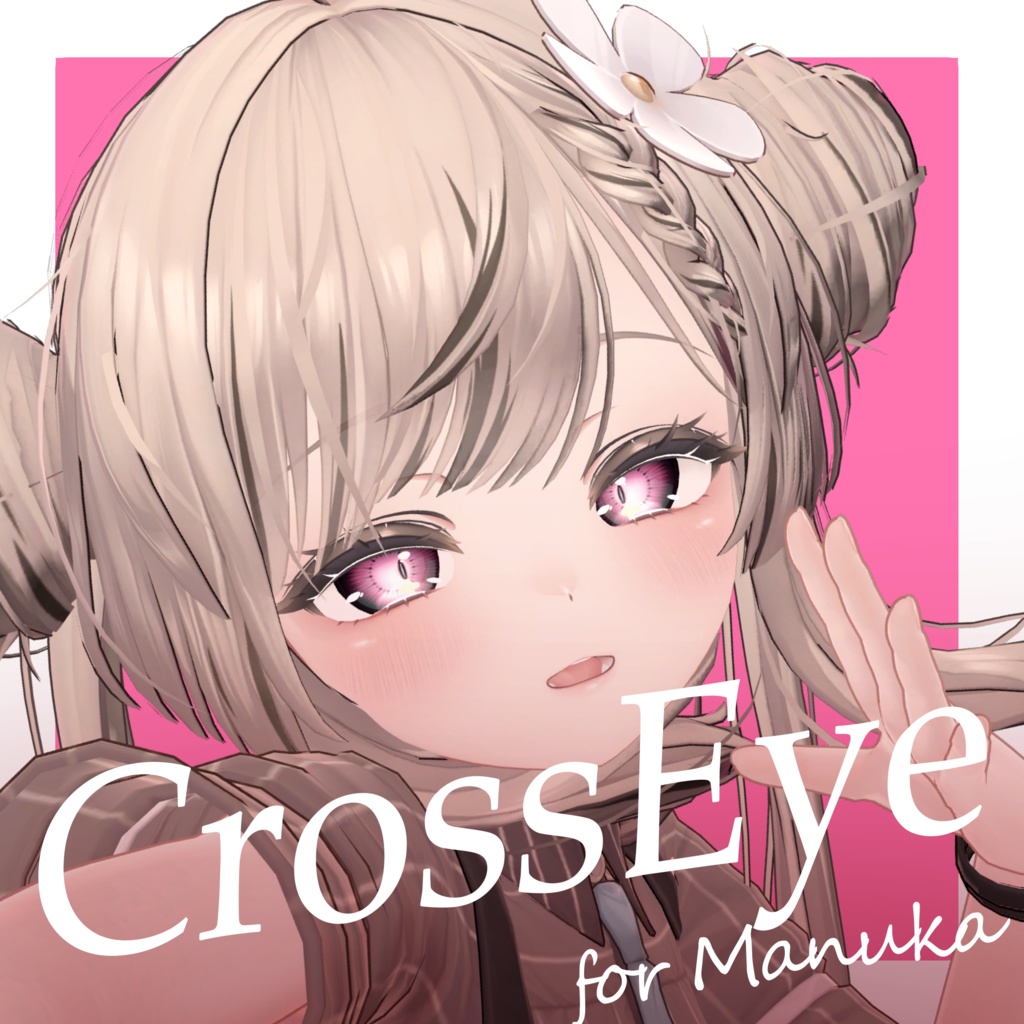 マヌカ専用◎CrossEye