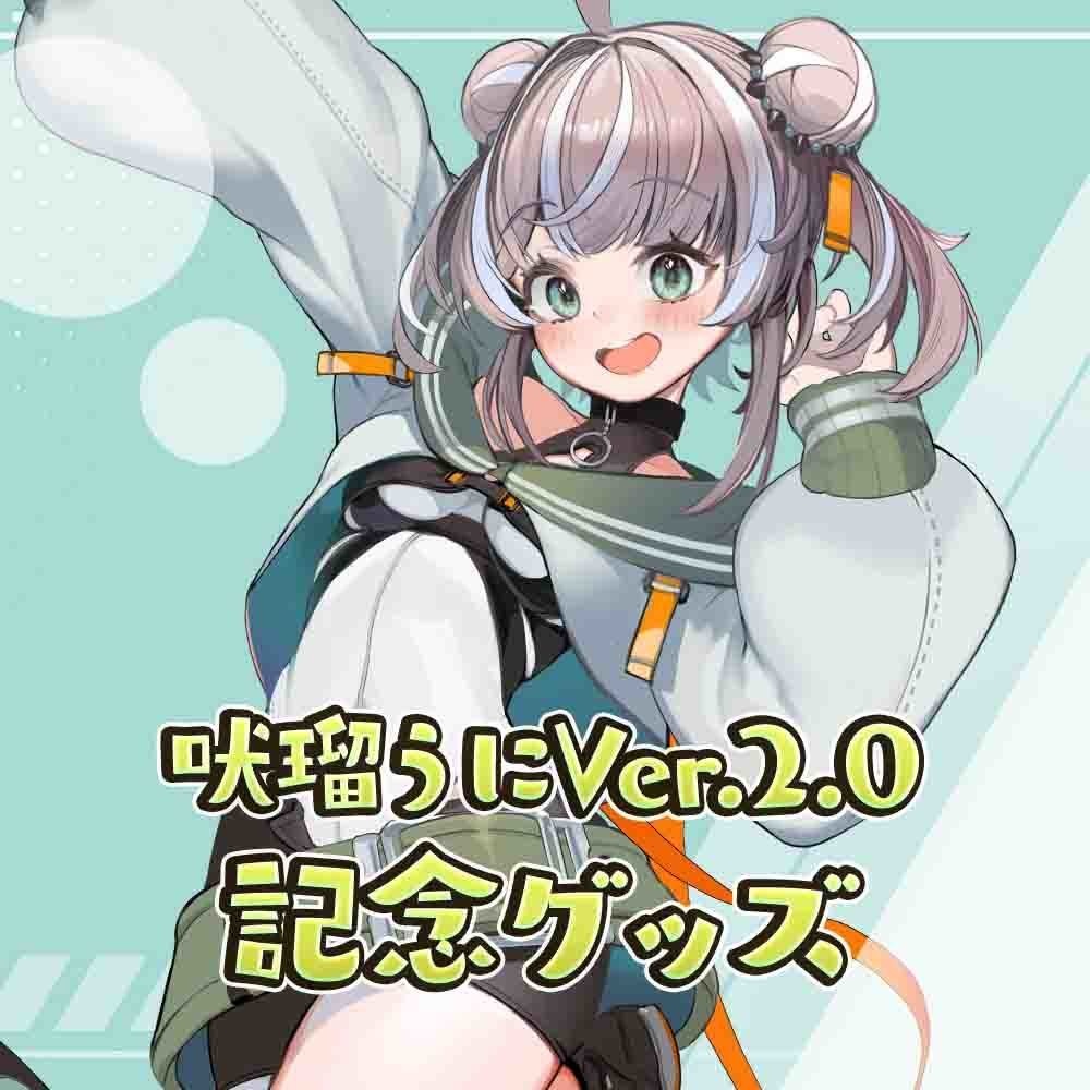 【受注受付】Ver2.0記念アクリルスタンド