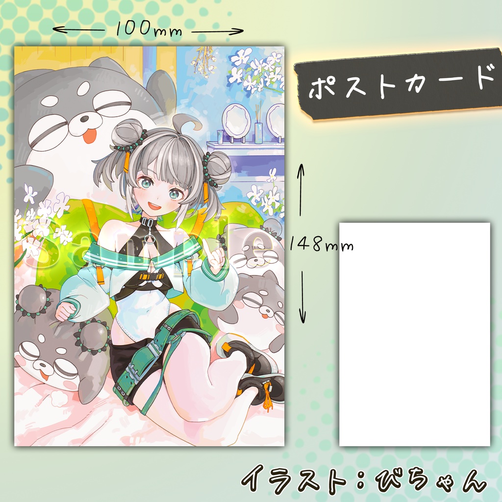 吠瑠うにの春応援グッズ2026