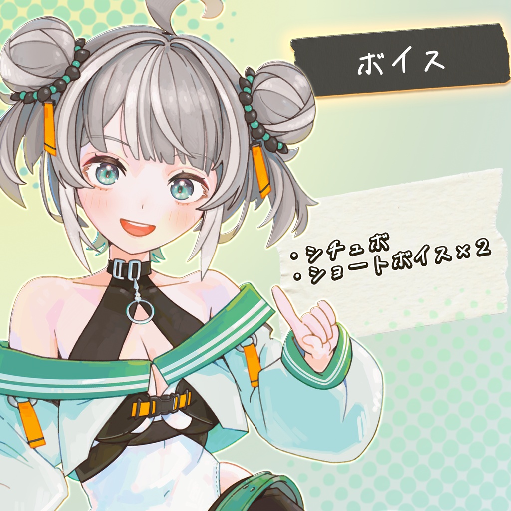 吠瑠うにの春応援グッズ2026