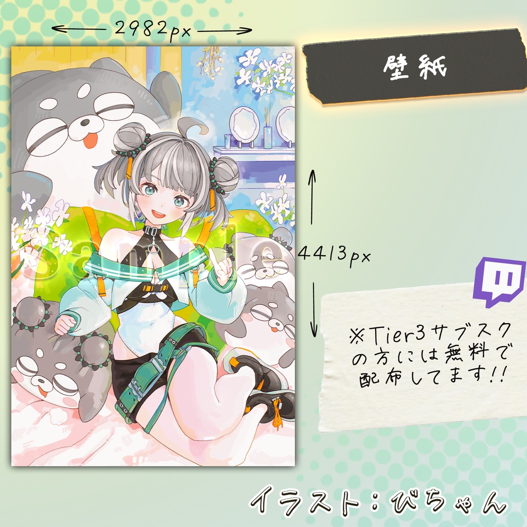 吠瑠うにの春応援グッズ2026