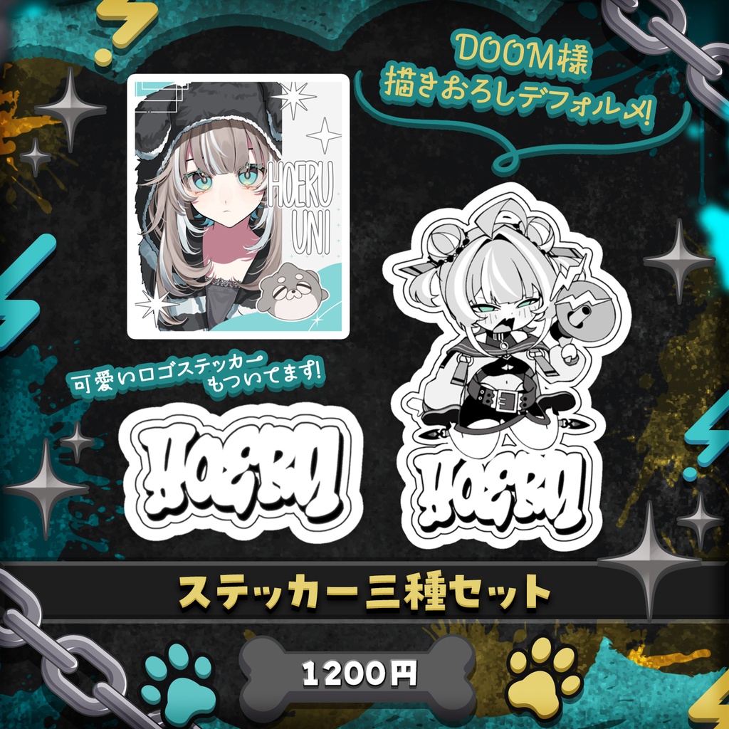 吠瑠うに生誕祭2026グッズ