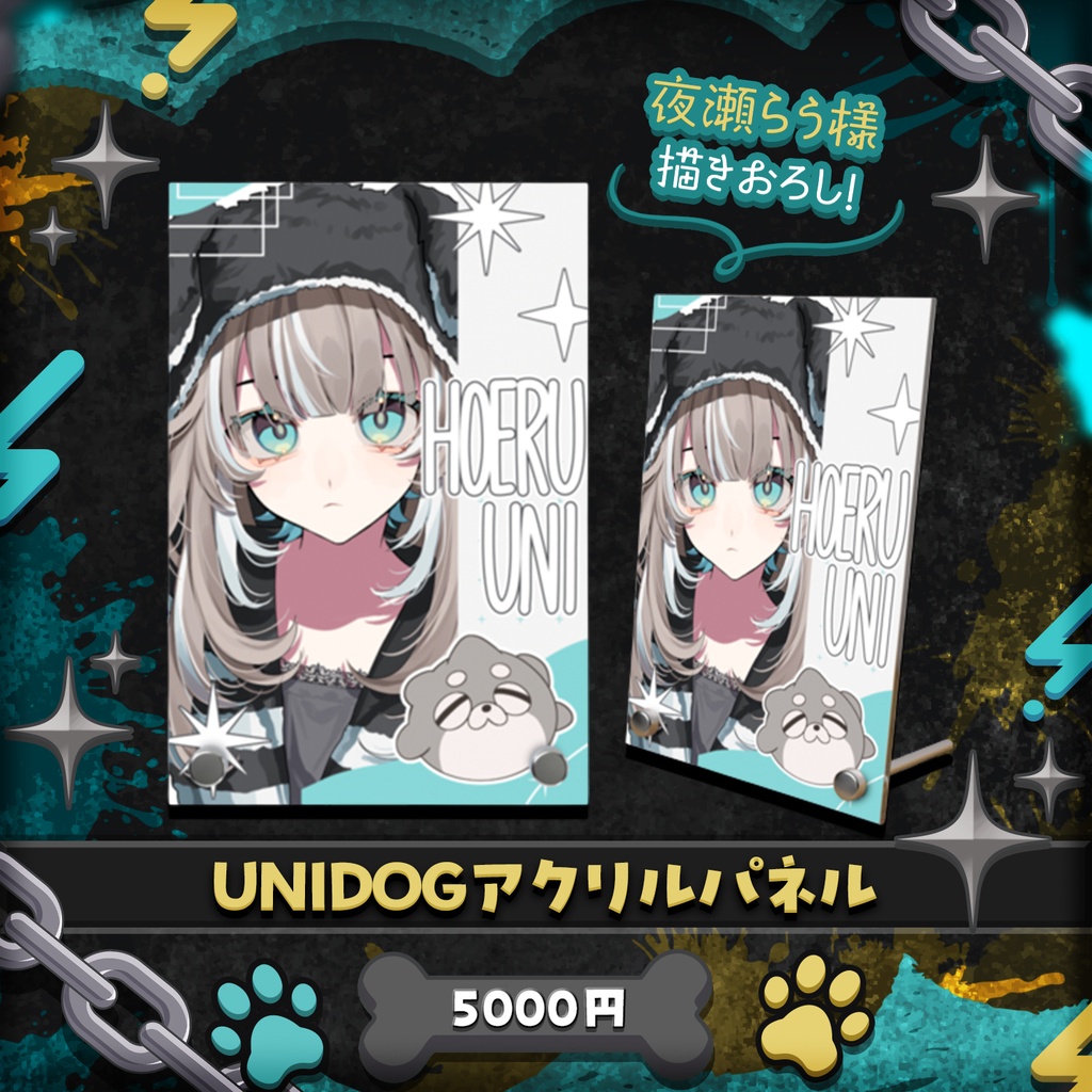 吠瑠うに生誕祭2026グッズ