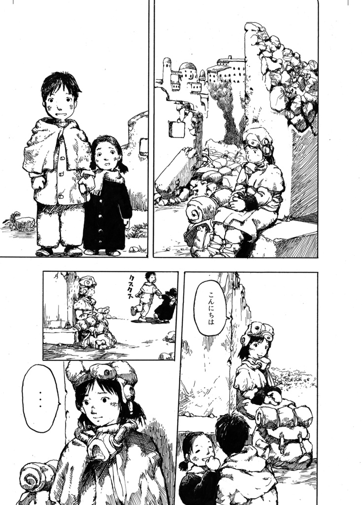 龍狩族全巻セット(全6巻130P)