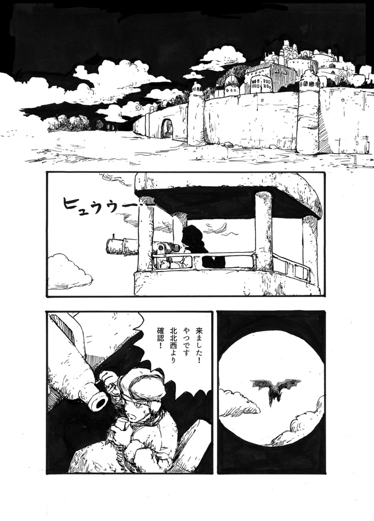 龍狩族全巻セット(全6巻130P)