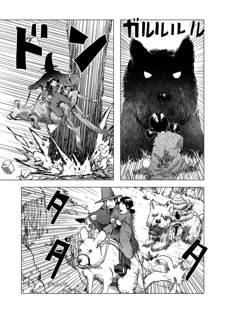 ヤドカシ(白黒漫画30P)製本版