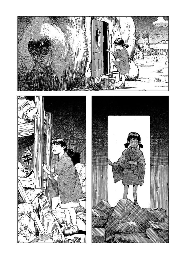 ヤドカシ(白黒漫画30P)製本版