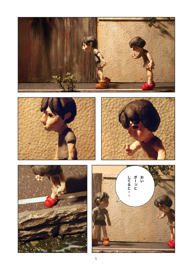 指輪(カラー漫画30P)製本版