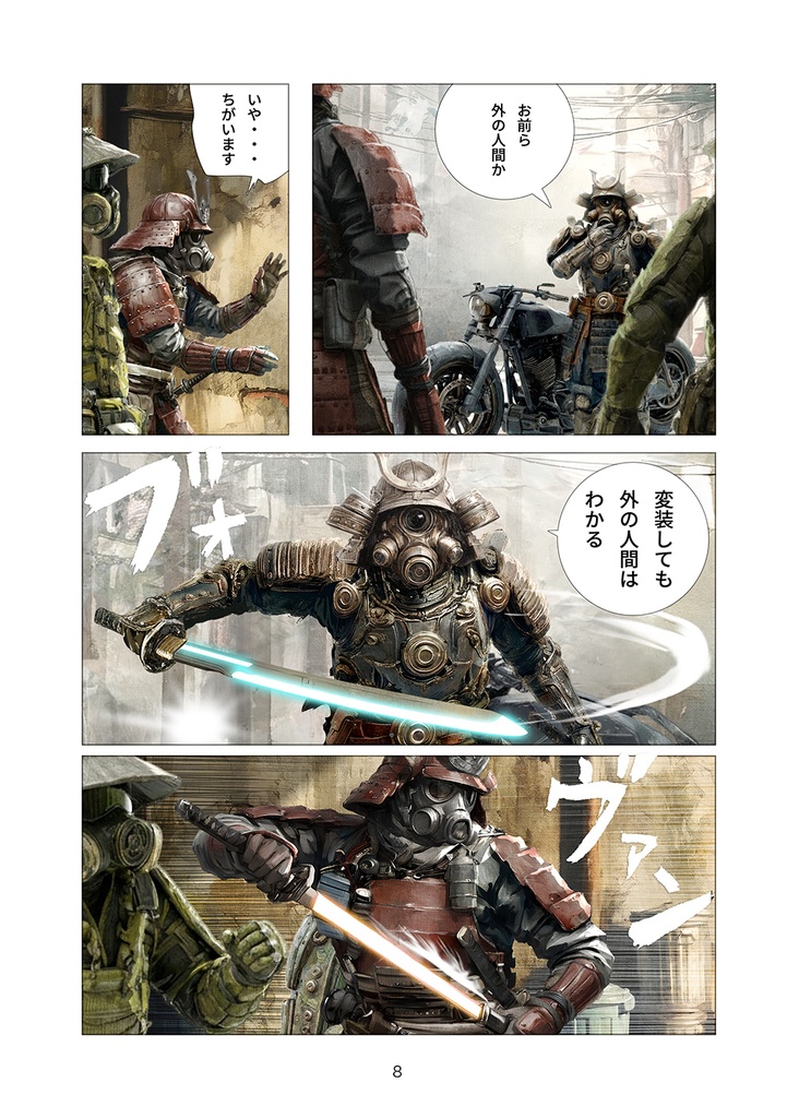 帝都見聞録 第壱話