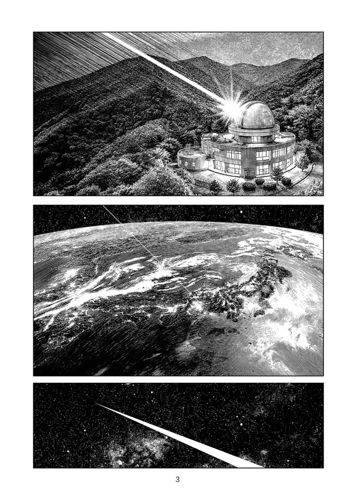星に願いを 1
