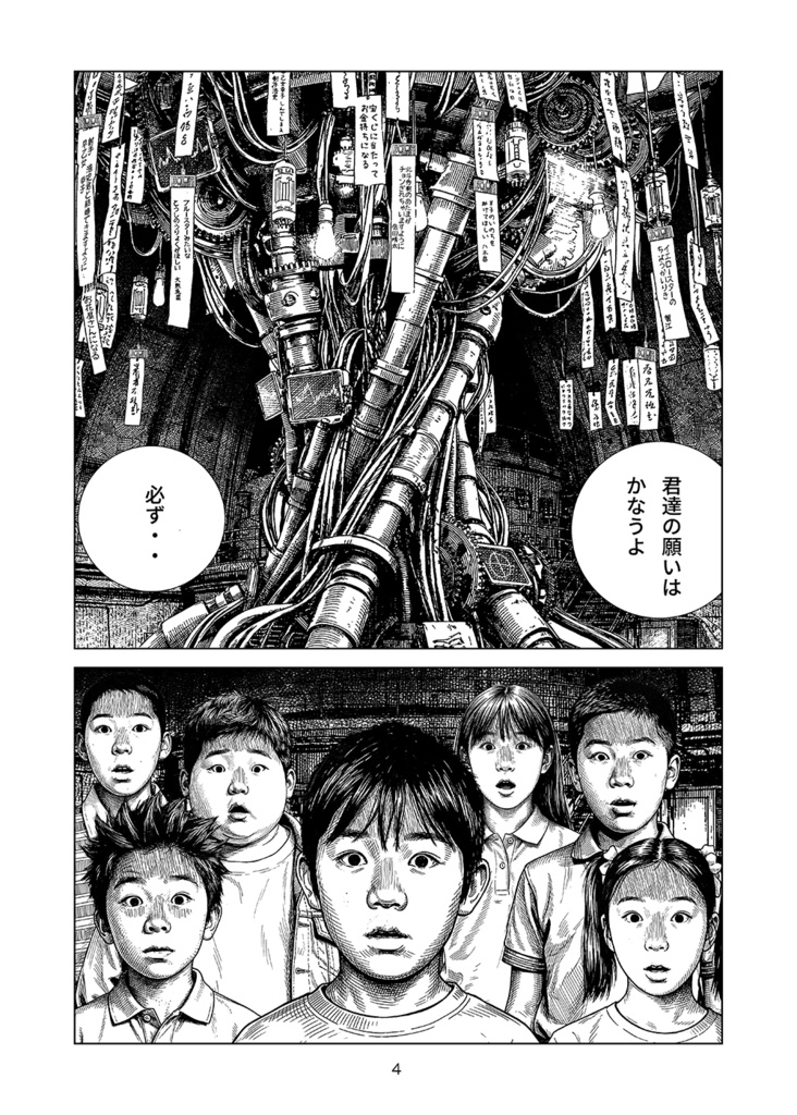 星に願いを 1
