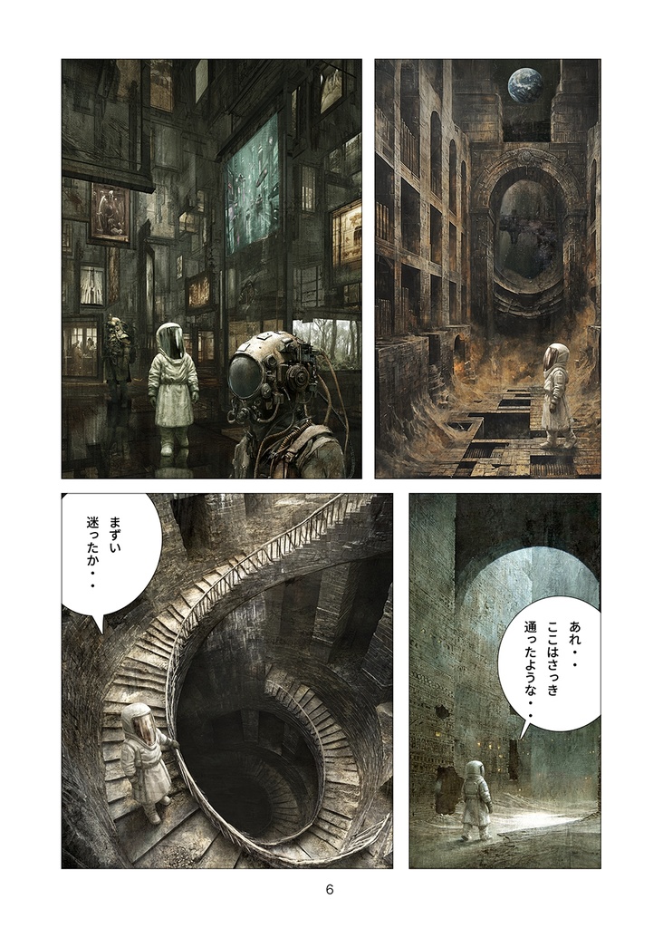 月の図書館 天空の矛