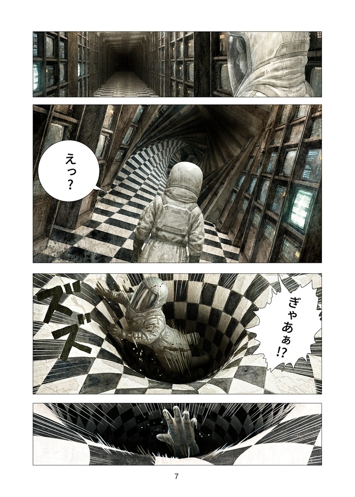 月の図書館 天空の矛