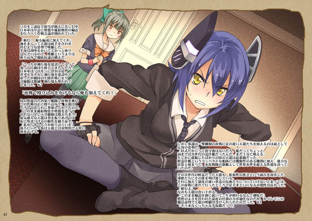 鉄底海峡に響く凱歌(上)艦これWW2クロニクル・ソロモン編