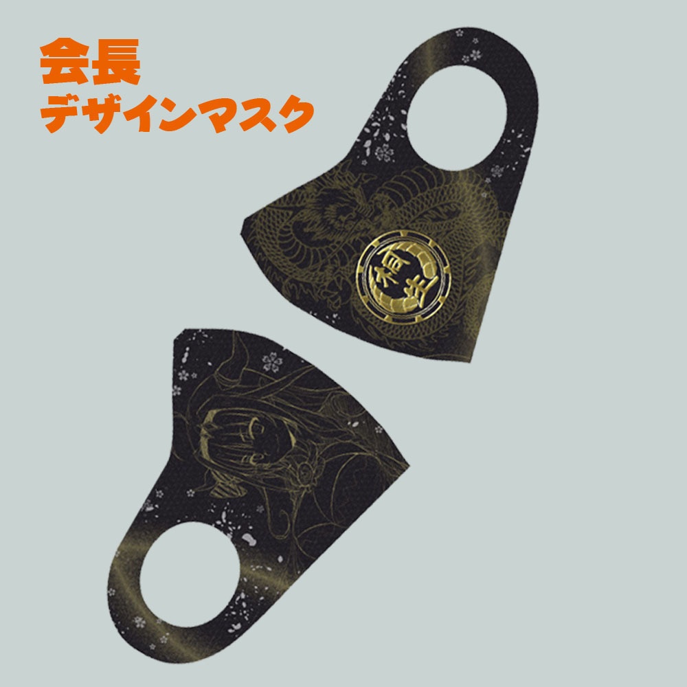 ホロマスク【ファンメイド】