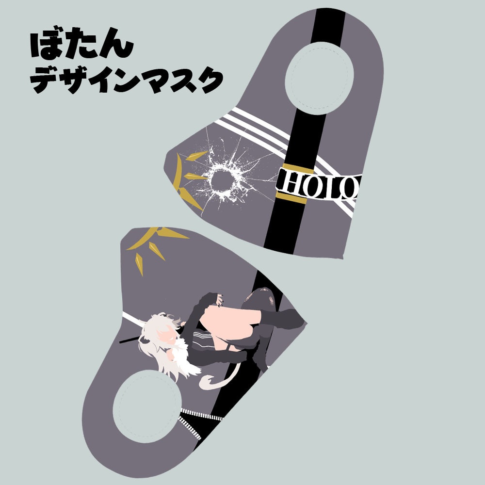 ホロマスク【ファンメイド】