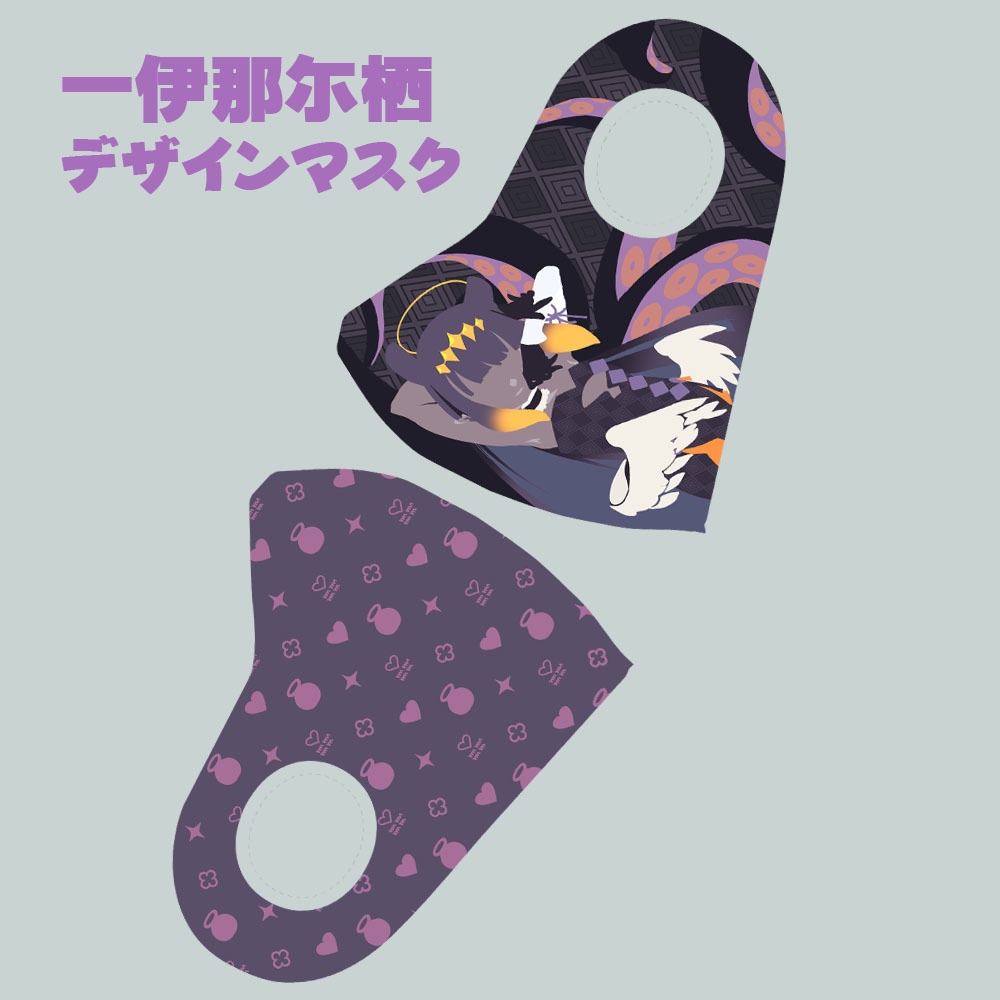 ホロマスク【ファンメイド】