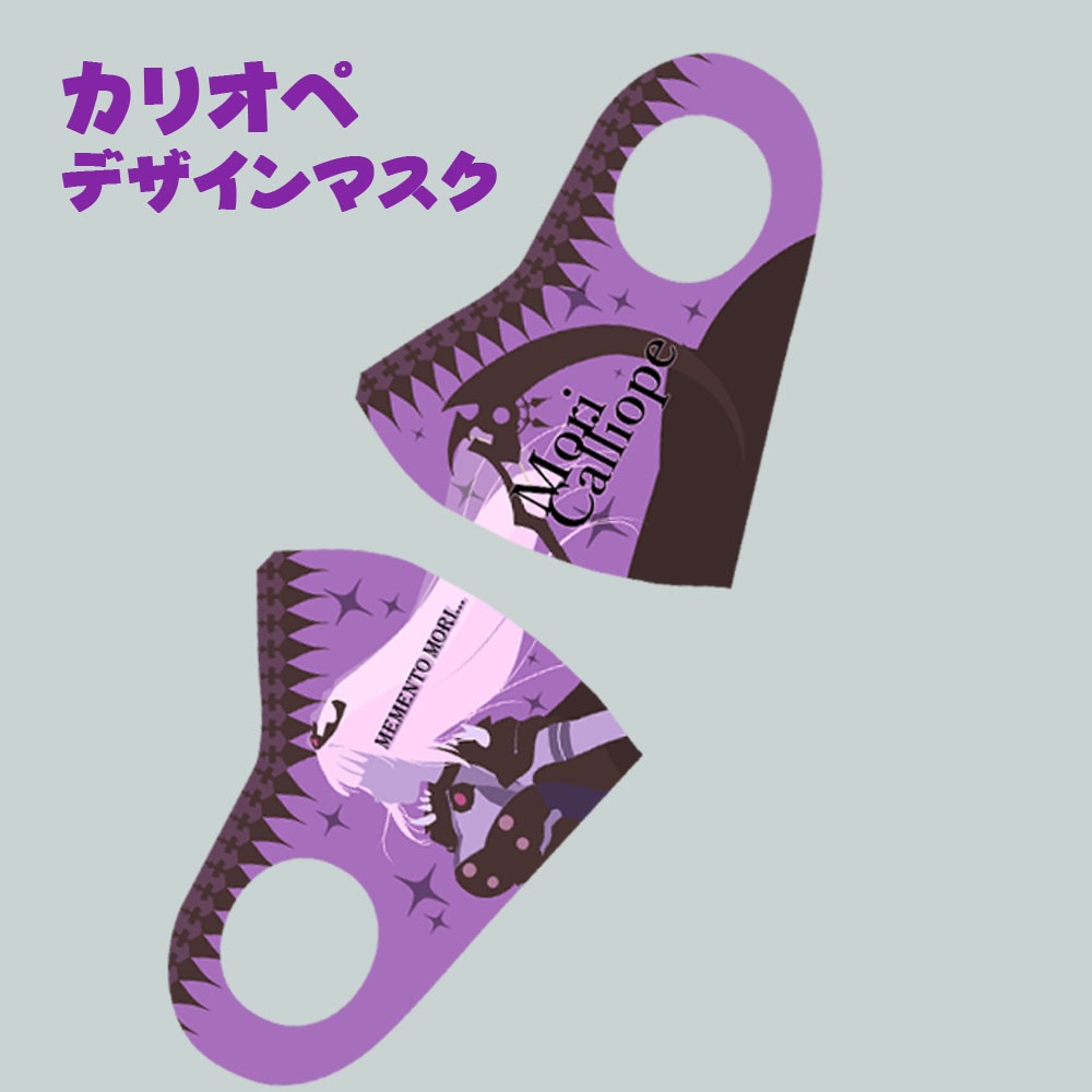 ホロマスク【ファンメイド】