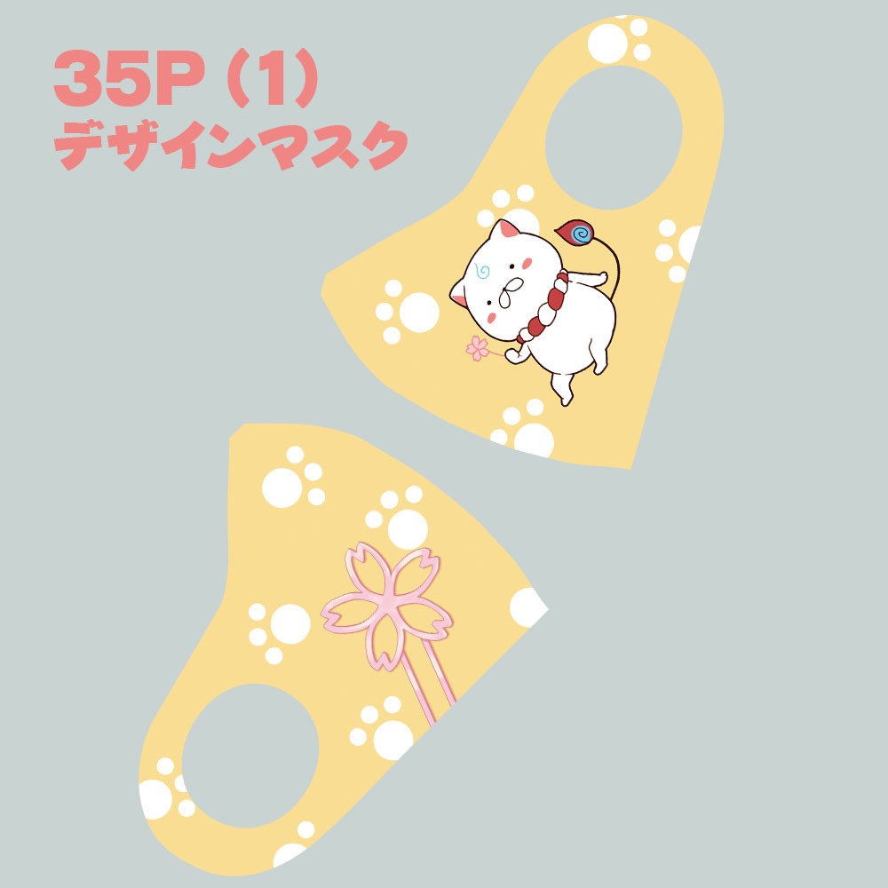 ホロマスク【ファンメイド】