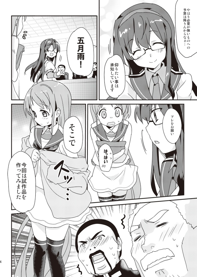 バカ鎮 総集編【海なし県の、落ちこぼれ鎮守府】