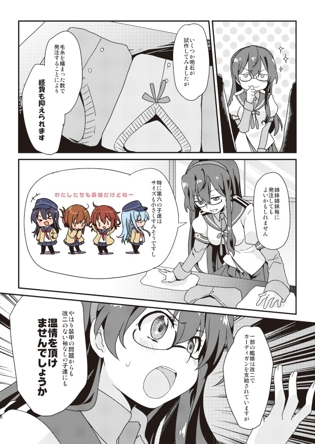 バカ鎮 総集編【海なし県の、落ちこぼれ鎮守府】