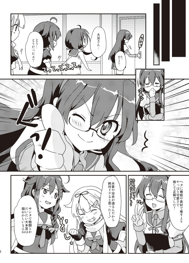 バカ鎮 総集編【海なし県の、落ちこぼれ鎮守府】