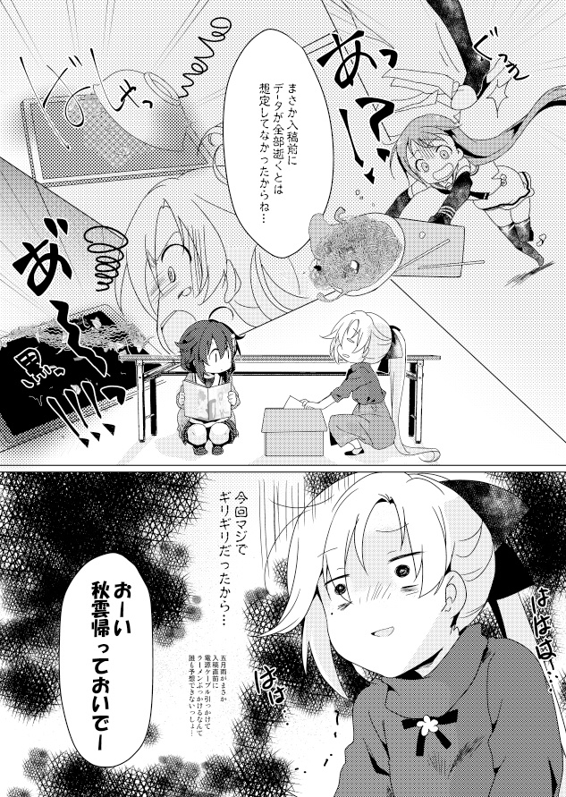 バカ鎮 総集編【海なし県の、落ちこぼれ鎮守府】