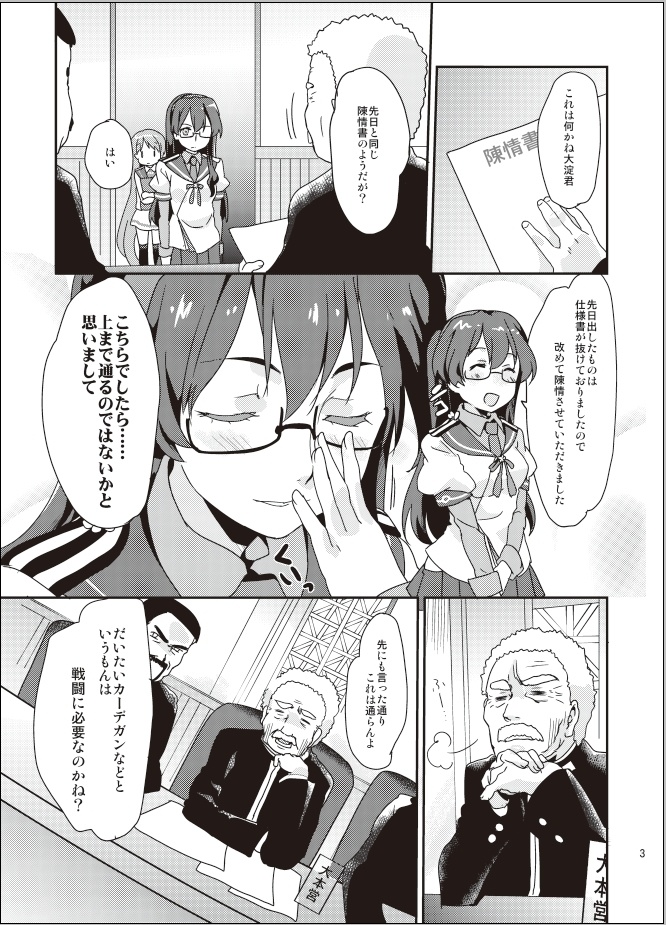 バカ鎮 総集編【海なし県の、落ちこぼれ鎮守府】