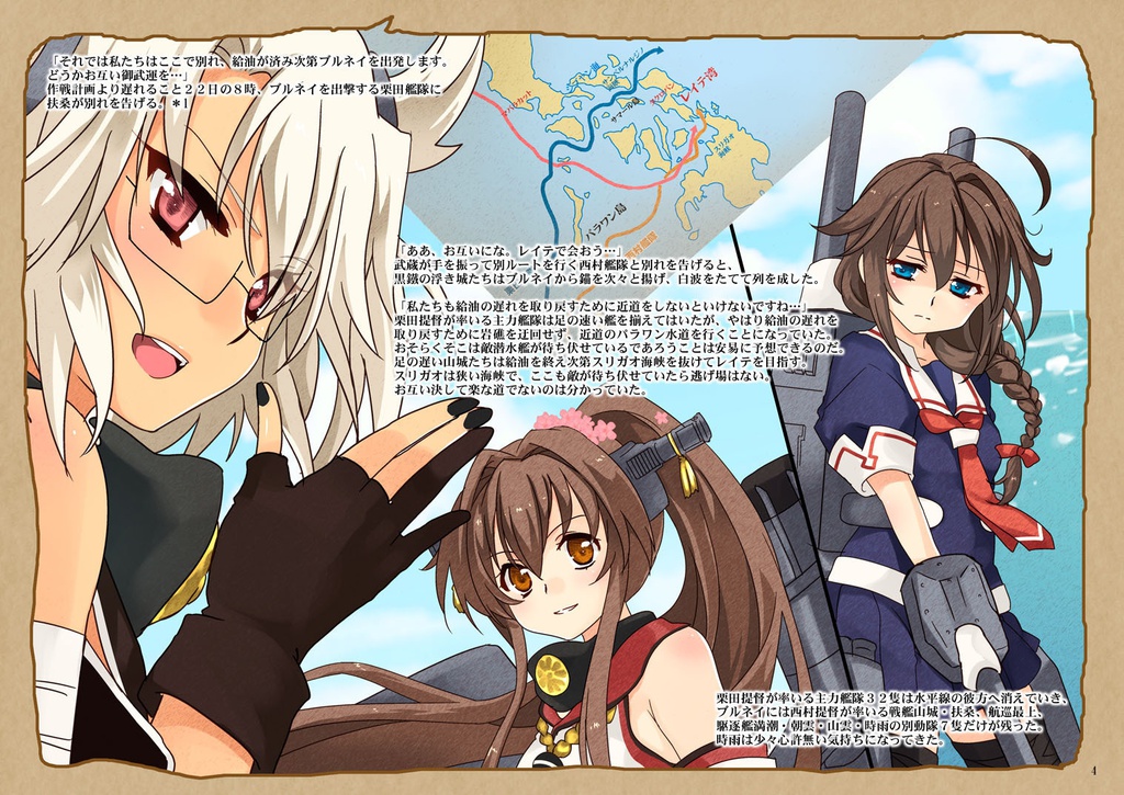 夜も時雨れるスリガオ海峡