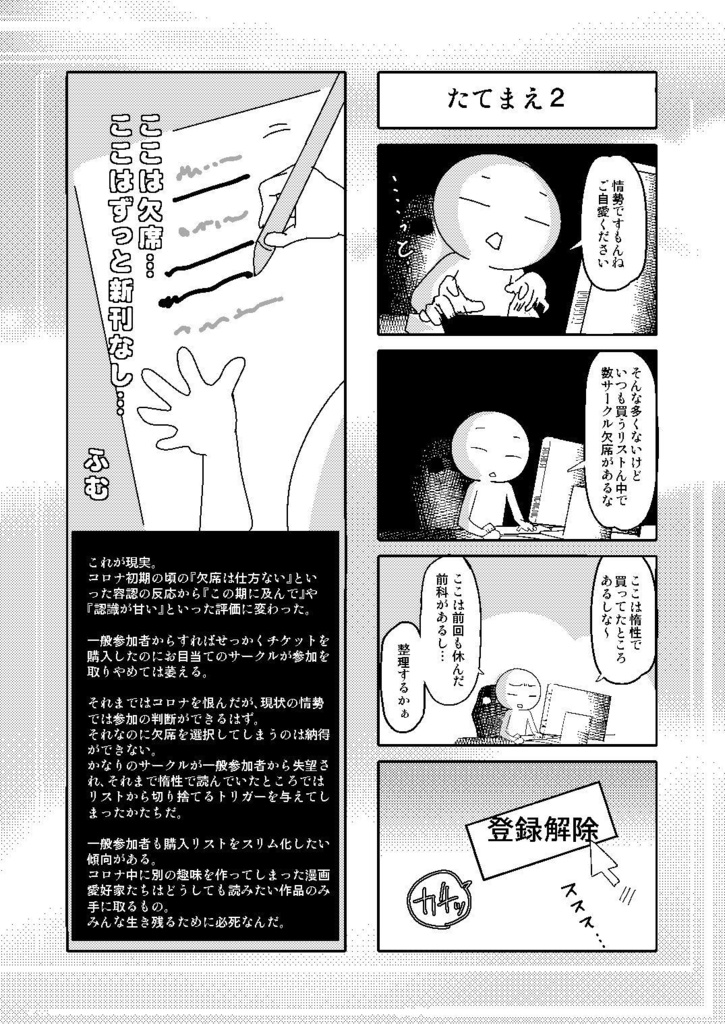 サークル残酷物語 台風直撃なのに朝から大行列復活! ところにより盛り上がったC100アフターレポ