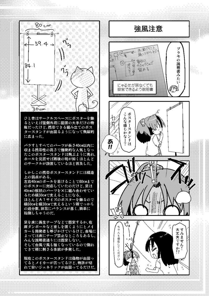 サークル残酷物語 台風直撃なのに朝から大行列復活! ところにより盛り上がったC100アフターレポ