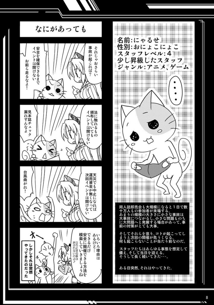 コロナ同人残酷物語 上巻